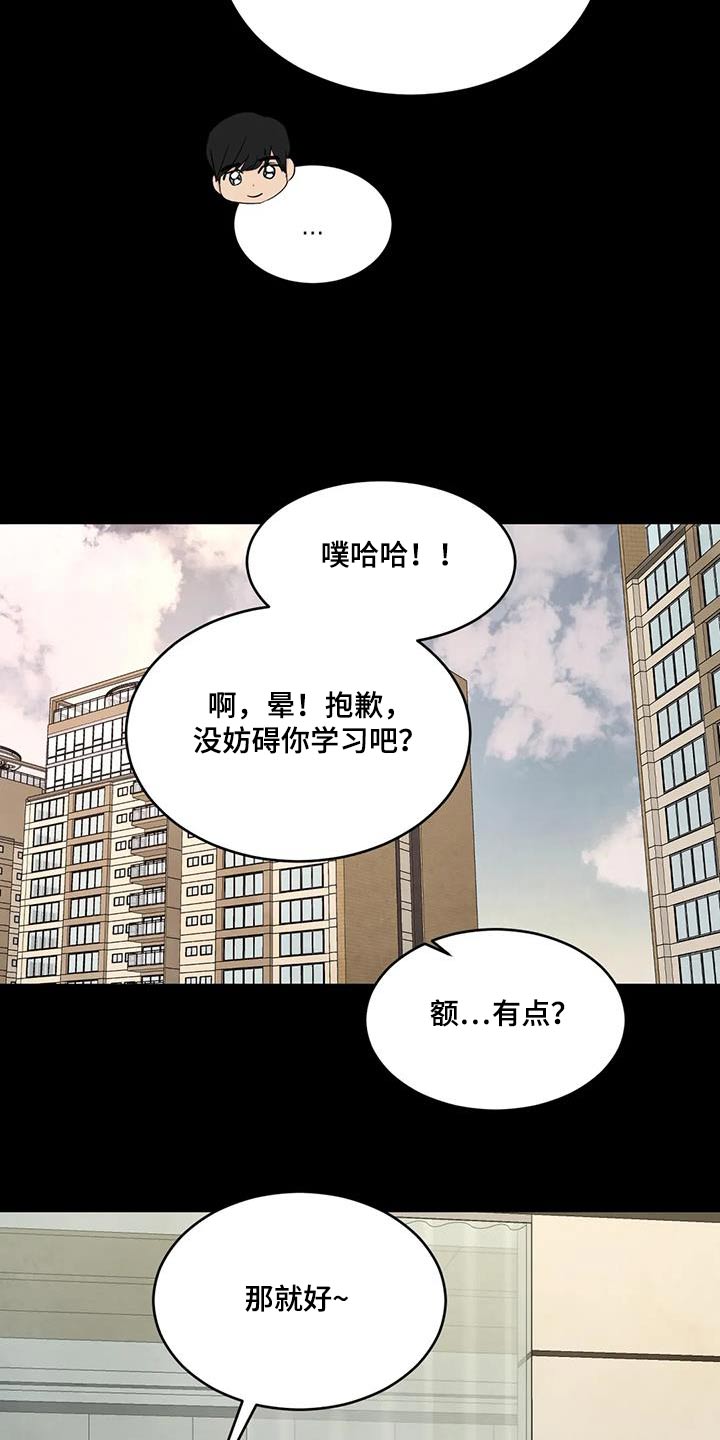 《喜欢特别的他》漫画最新章节第176章：【第二季】学习免费下拉式在线观看章节第【7】张图片