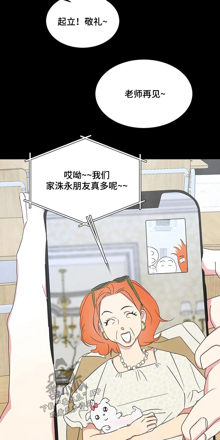 《喜欢特别的他》漫画最新章节第176章：【第二季】学习免费下拉式在线观看章节第【17】张图片