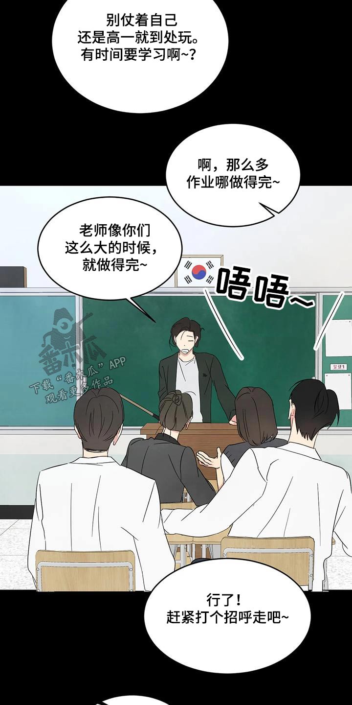 《喜欢特别的他》漫画最新章节第176章：【第二季】学习免费下拉式在线观看章节第【18】张图片