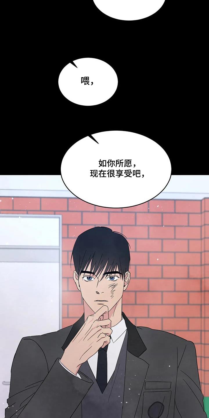 《喜欢特别的他》漫画最新章节第177章：【第二季】着急免费下拉式在线观看章节第【16】张图片