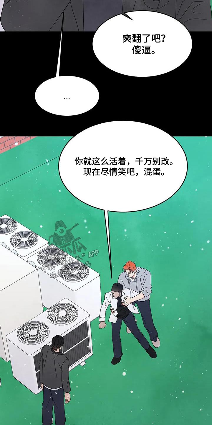 《喜欢特别的他》漫画最新章节第177章：【第二季】着急免费下拉式在线观看章节第【15】张图片