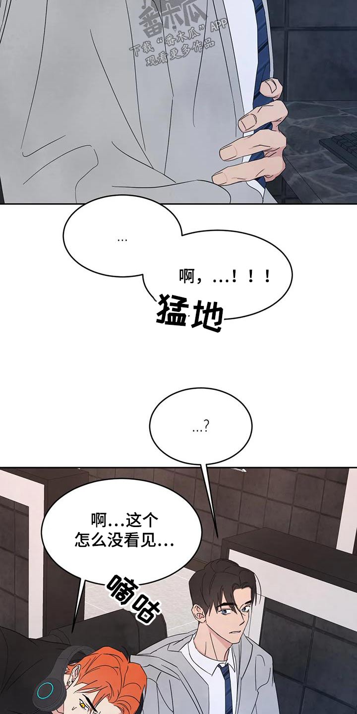 《喜欢特别的他》漫画最新章节第177章：【第二季】着急免费下拉式在线观看章节第【12】张图片