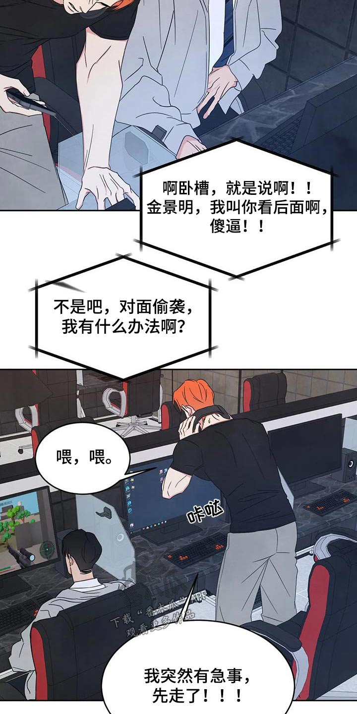 《喜欢特别的他》漫画最新章节第177章：【第二季】着急免费下拉式在线观看章节第【11】张图片