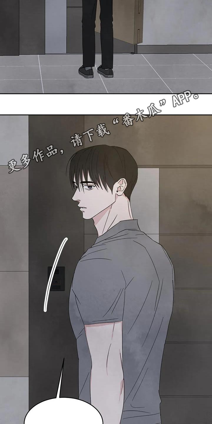 《喜欢特别的他》漫画最新章节第177章：【第二季】着急免费下拉式在线观看章节第【2】张图片