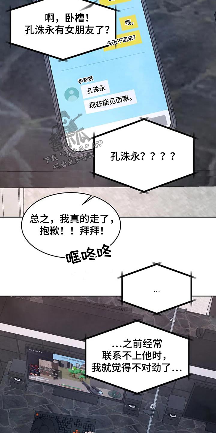 《喜欢特别的他》漫画最新章节第177章：【第二季】着急免费下拉式在线观看章节第【9】张图片