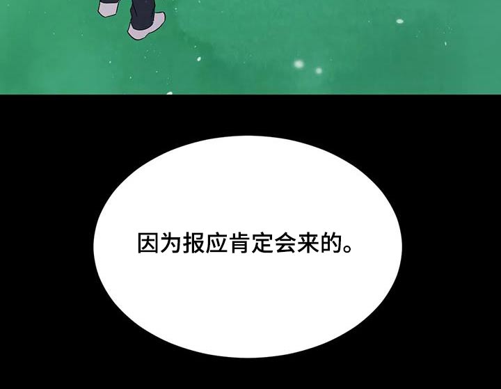 《喜欢特别的他》漫画最新章节第177章：【第二季】着急免费下拉式在线观看章节第【14】张图片