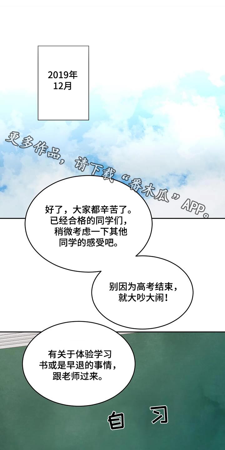 《喜欢特别的他》漫画最新章节第178章：【第二季】爷爷免费下拉式在线观看章节第【22】张图片