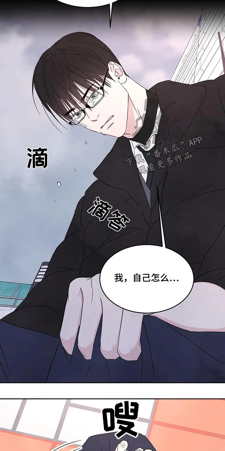 《喜欢特别的他》漫画最新章节第178章：【第二季】爷爷免费下拉式在线观看章节第【6】张图片