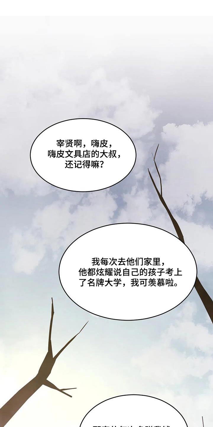 《喜欢特别的他》漫画最新章节第178章：【第二季】爷爷免费下拉式在线观看章节第【13】张图片