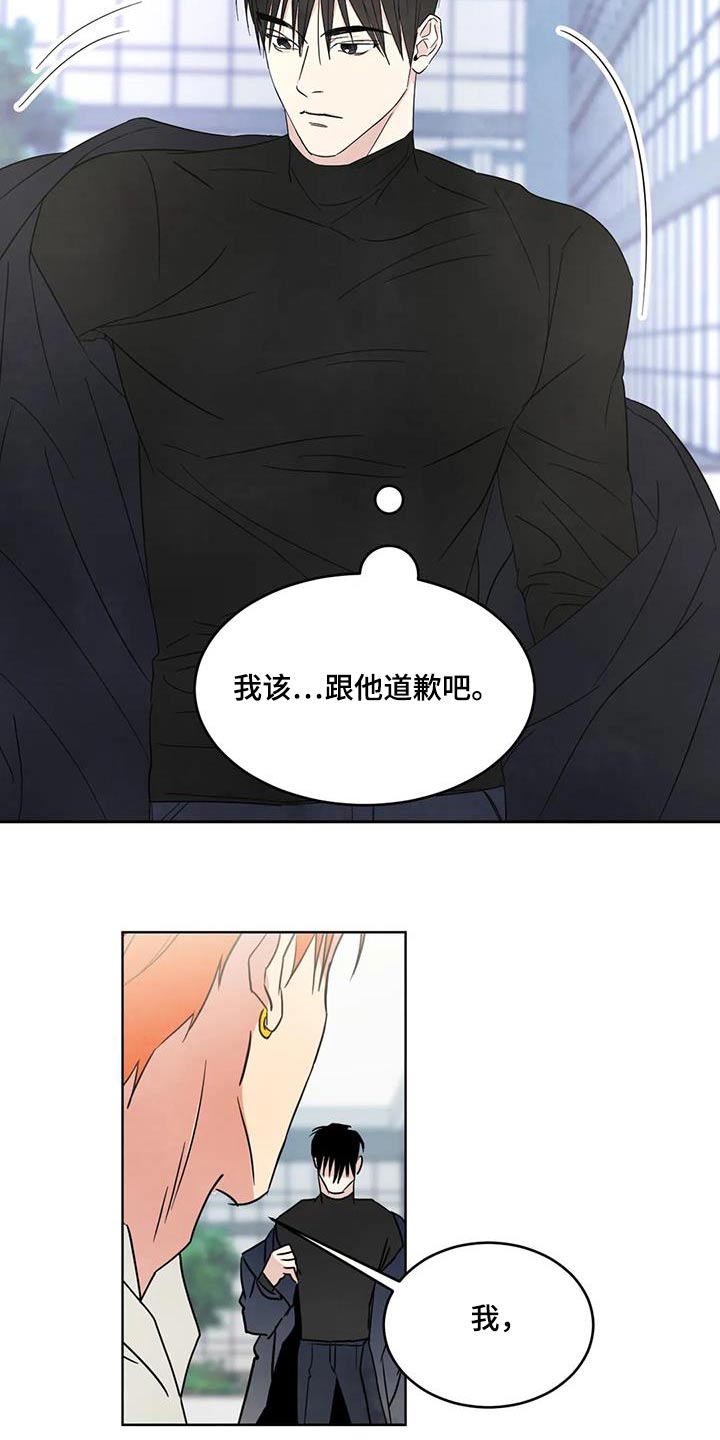 《喜欢特别的他》漫画最新章节第179章：【第二季】难受免费下拉式在线观看章节第【11】张图片