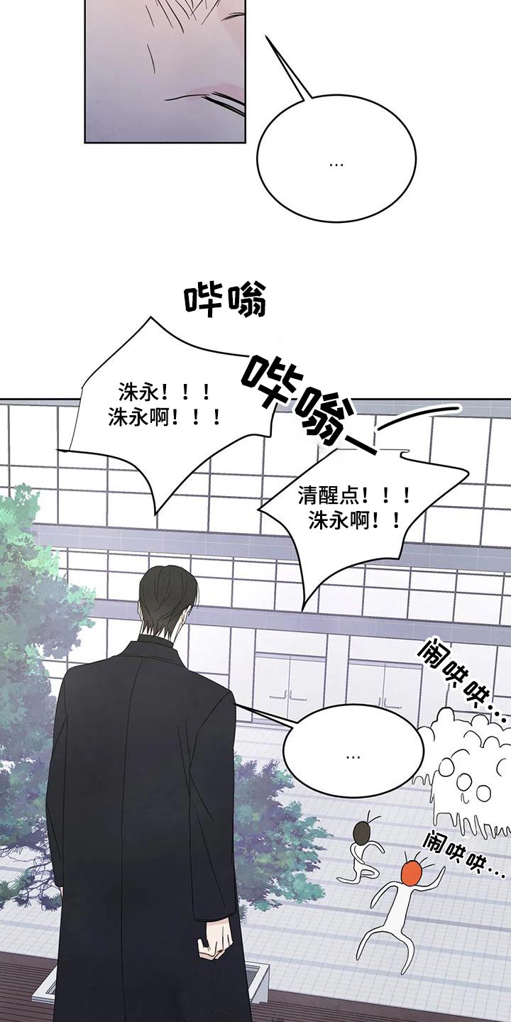 《喜欢特别的他》漫画最新章节第179章：【第二季】难受免费下拉式在线观看章节第【5】张图片