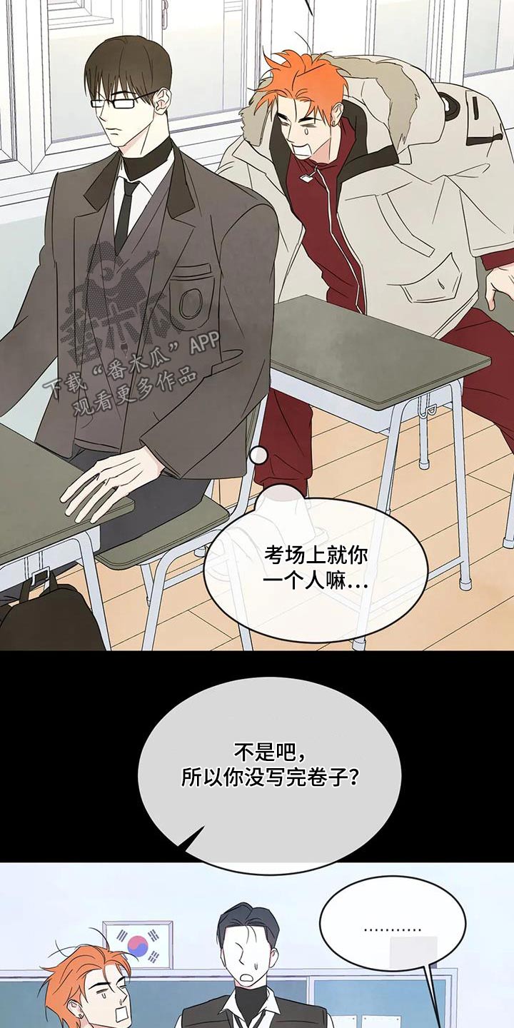 《喜欢特别的他》漫画最新章节第179章：【第二季】难受免费下拉式在线观看章节第【14】张图片