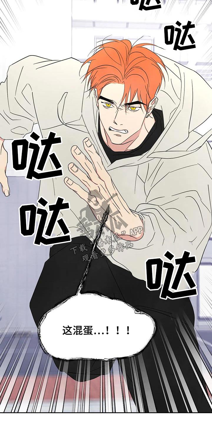 《喜欢特别的他》漫画最新章节第179章：【第二季】难受免费下拉式在线观看章节第【8】张图片