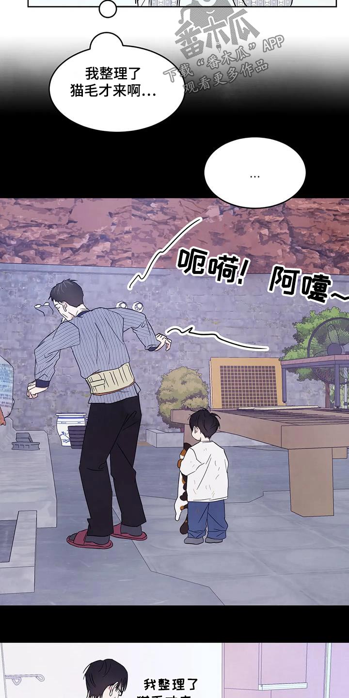 《喜欢特别的他》漫画最新章节第179章：【第二季】难受免费下拉式在线观看章节第【2】张图片