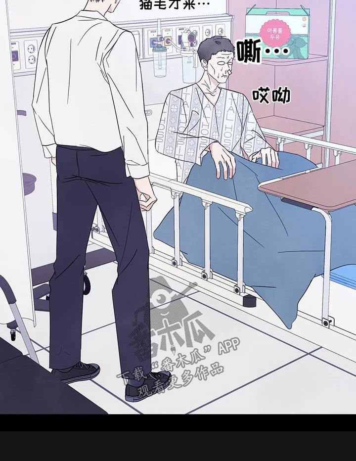 《喜欢特别的他》漫画最新章节第179章：【第二季】难受免费下拉式在线观看章节第【1】张图片