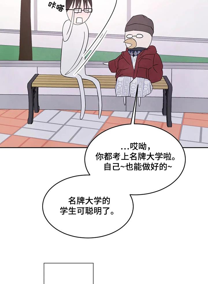 《喜欢特别的他》漫画最新章节第179章：【第二季】难受免费下拉式在线观看章节第【20】张图片