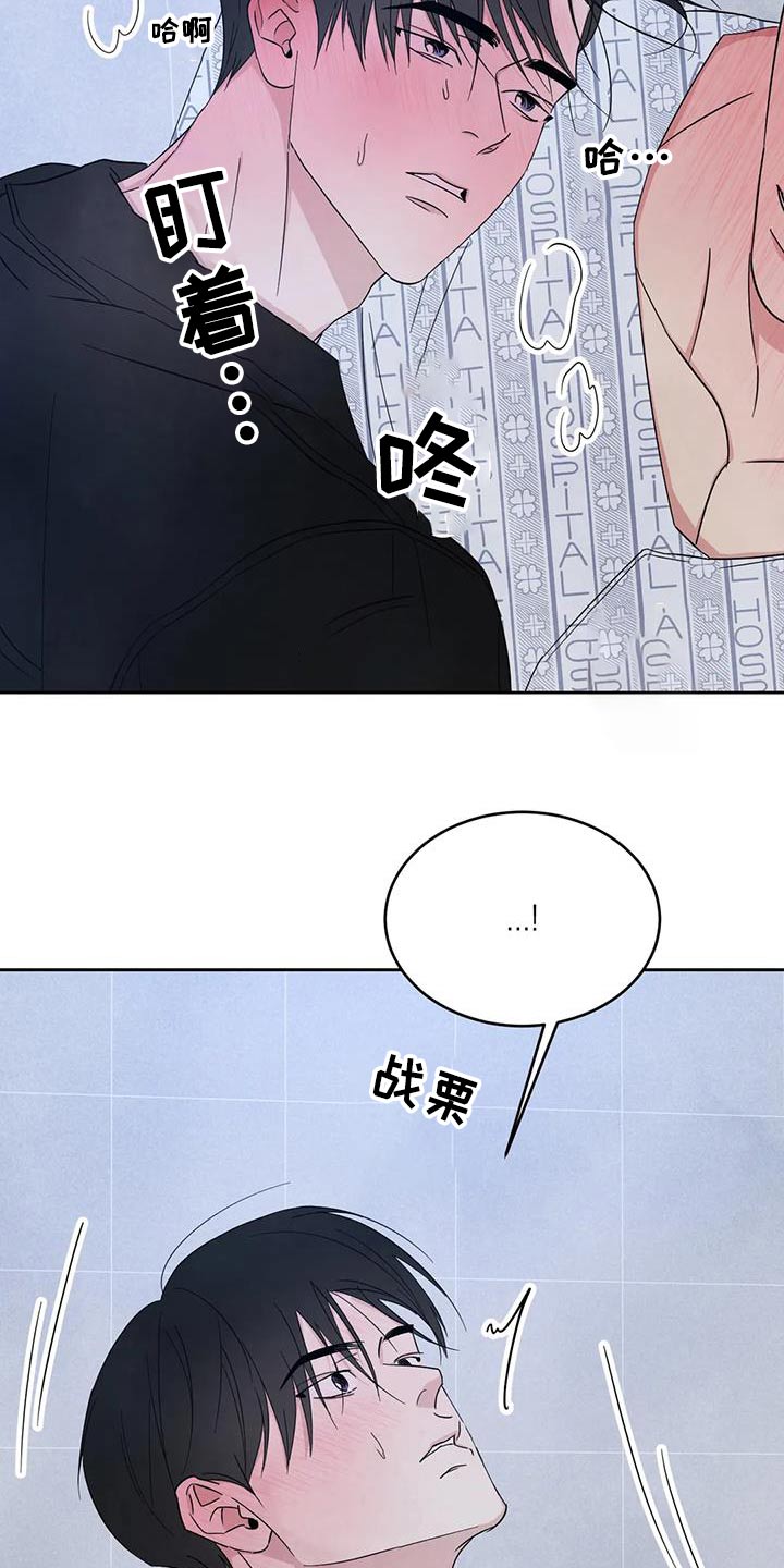 《喜欢特别的他》漫画最新章节第180章：【第二季】离我远点免费下拉式在线观看章节第【3】张图片