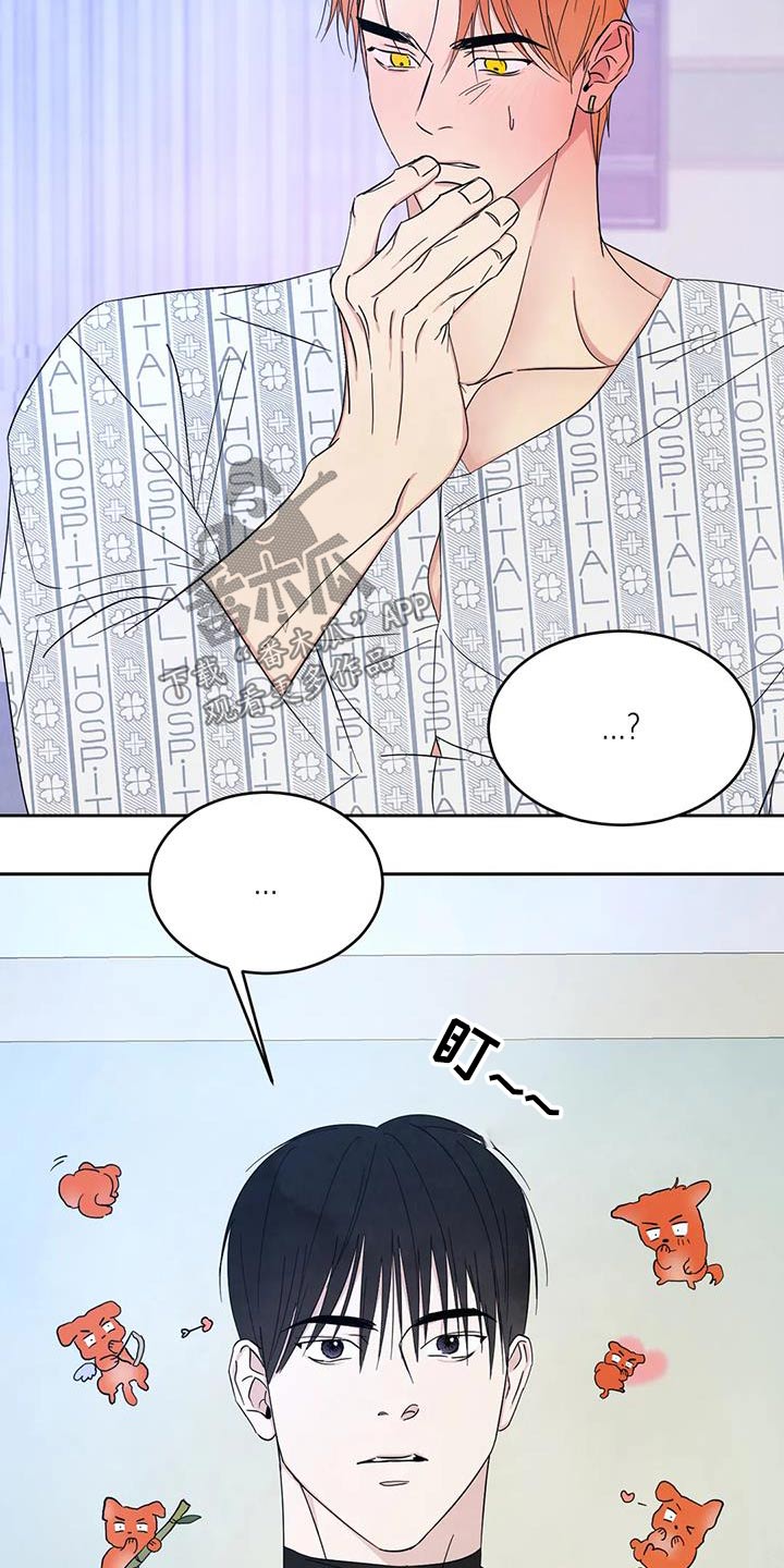 《喜欢特别的他》漫画最新章节第180章：【第二季】离我远点免费下拉式在线观看章节第【10】张图片