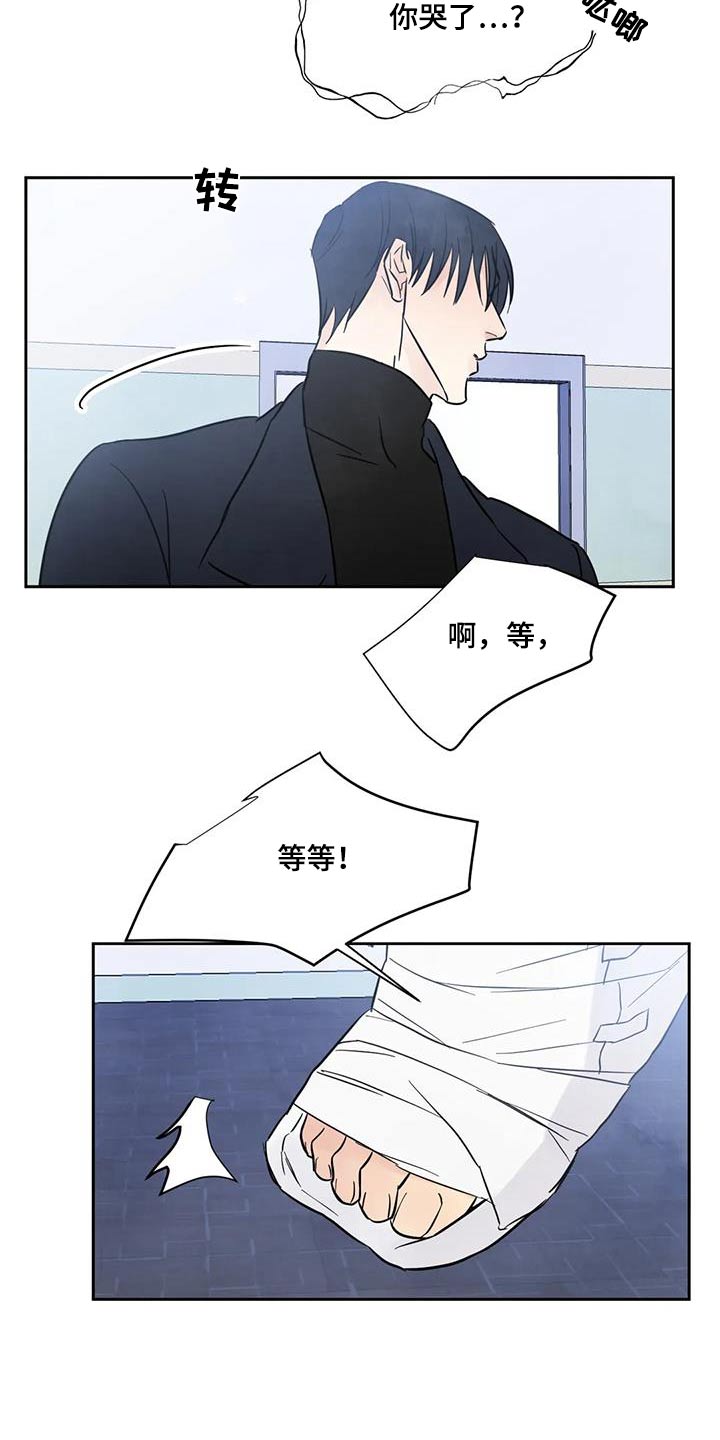 《喜欢特别的他》漫画最新章节第180章：【第二季】离我远点免费下拉式在线观看章节第【21】张图片