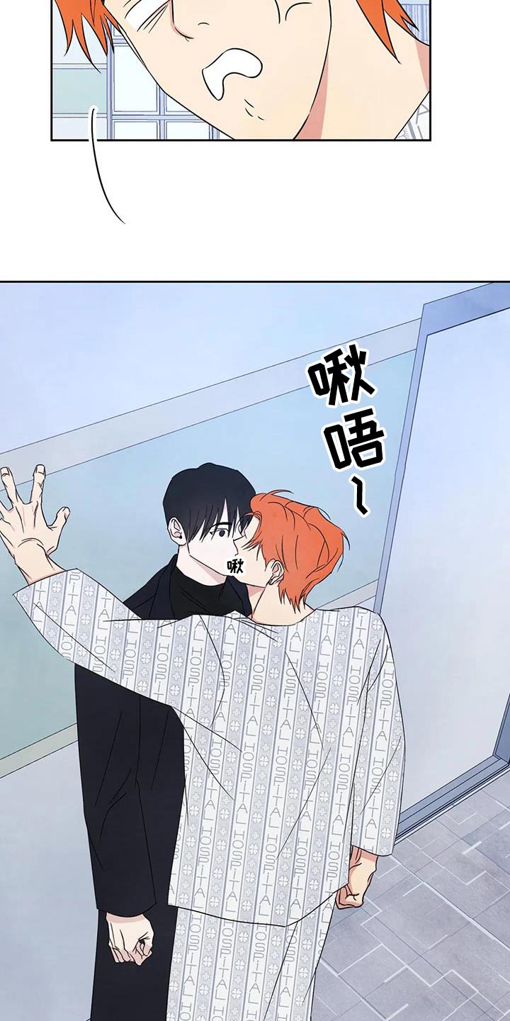 《喜欢特别的他》漫画最新章节第180章：【第二季】离我远点免费下拉式在线观看章节第【17】张图片