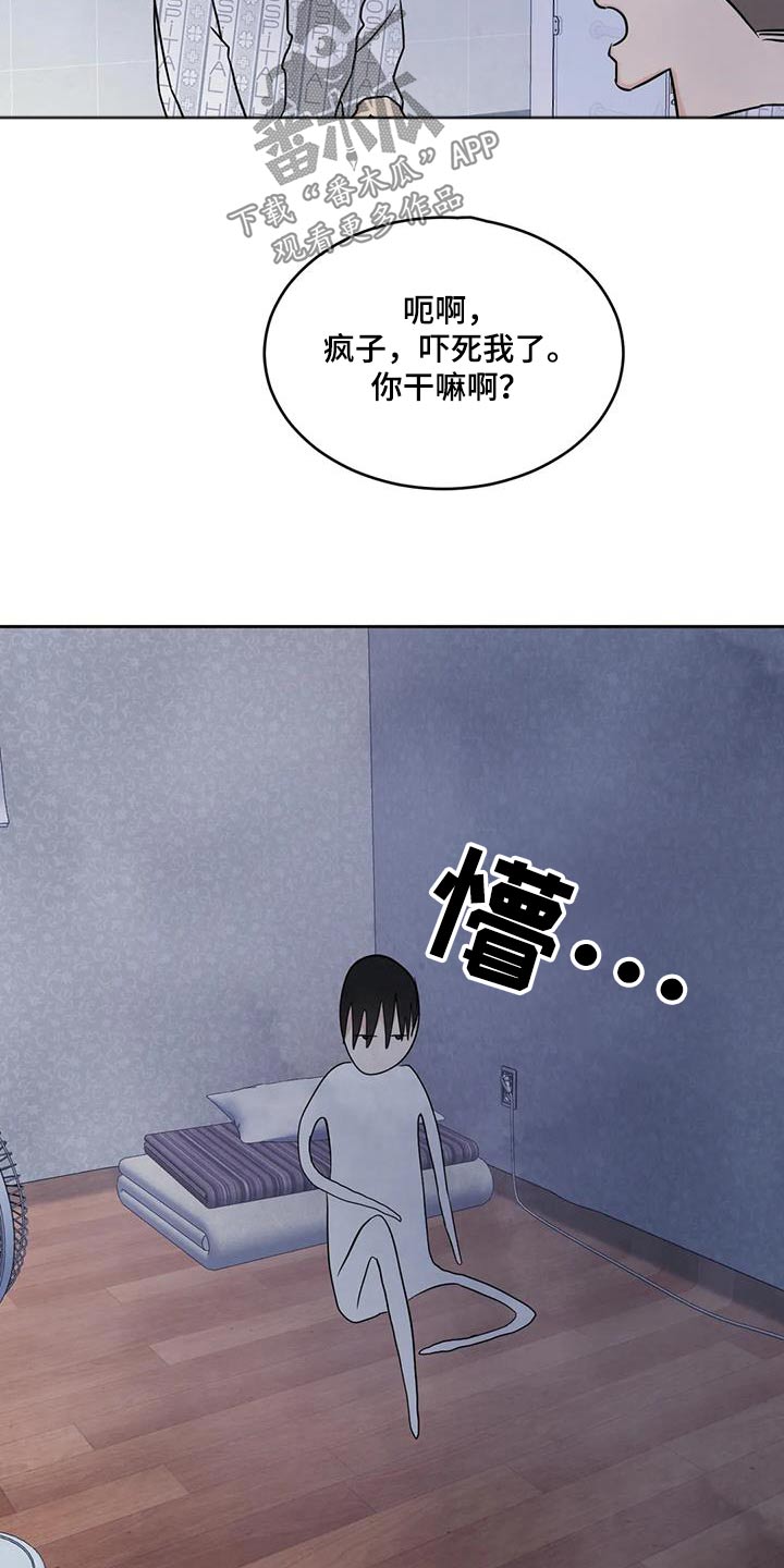 《喜欢特别的他》漫画最新章节第181章：【第二季】协商免费下拉式在线观看章节第【20】张图片