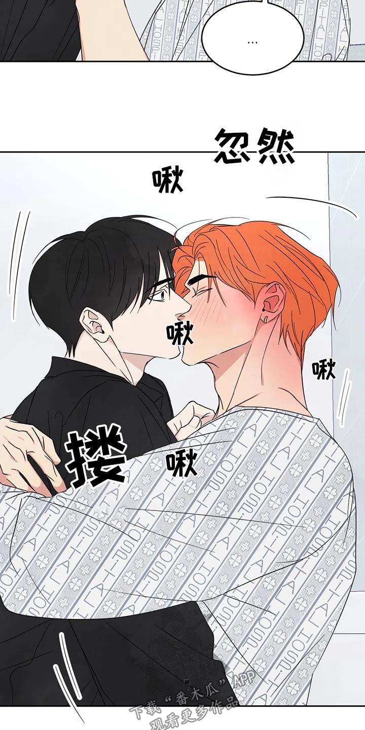 《喜欢特别的他》漫画最新章节第181章：【第二季】协商免费下拉式在线观看章节第【15】张图片