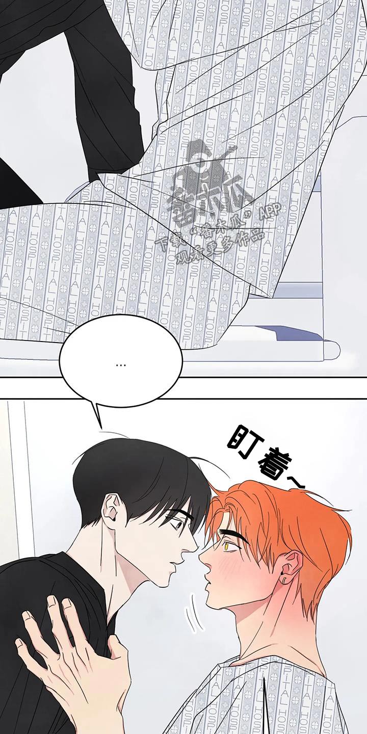 《喜欢特别的他》漫画最新章节第181章：【第二季】协商免费下拉式在线观看章节第【16】张图片