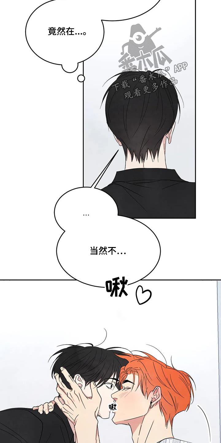 《喜欢特别的他》漫画最新章节第181章：【第二季】协商免费下拉式在线观看章节第【18】张图片