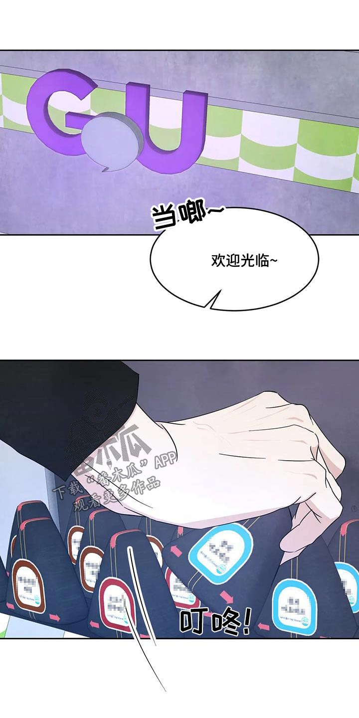 《喜欢特别的他》漫画最新章节第181章：【第二季】协商免费下拉式在线观看章节第【3】张图片