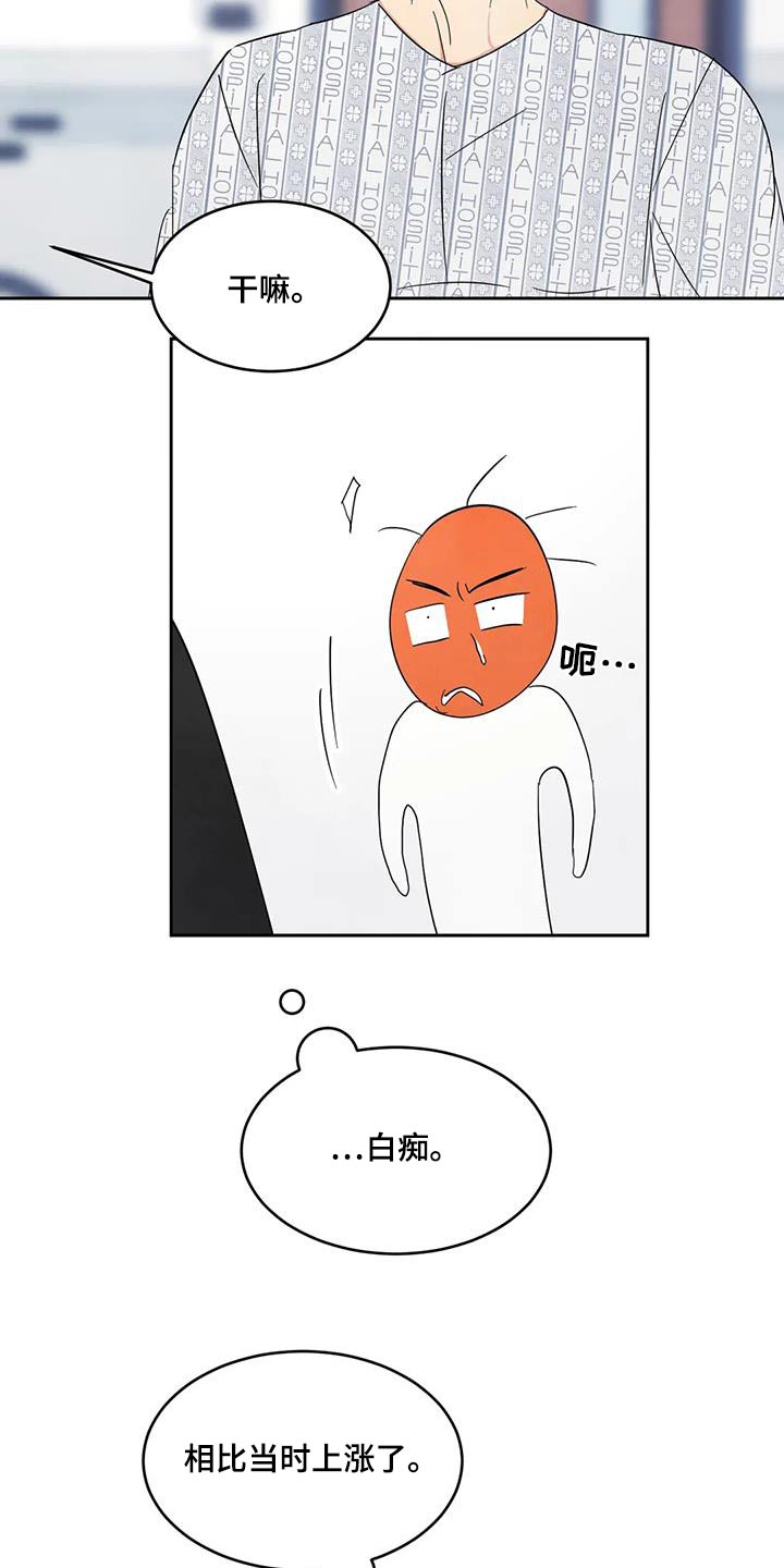 《喜欢特别的他》漫画最新章节第181章：【第二季】协商免费下拉式在线观看章节第【8】张图片