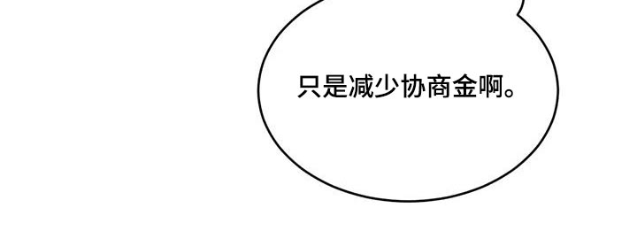 《喜欢特别的他》漫画最新章节第181章：【第二季】协商免费下拉式在线观看章节第【1】张图片