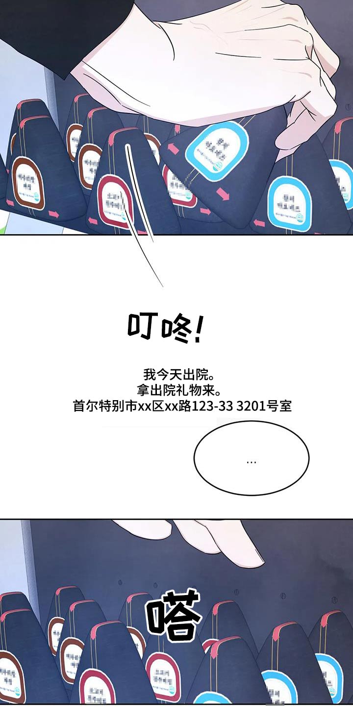 《喜欢特别的他》漫画最新章节第182章：【第二季】回家免费下拉式在线观看章节第【26】张图片