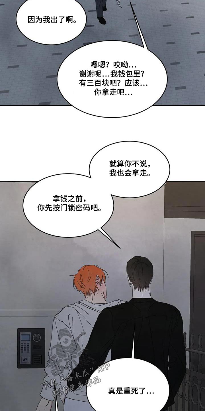 《喜欢特别的他》漫画最新章节第182章：【第二季】回家免费下拉式在线观看章节第【9】张图片