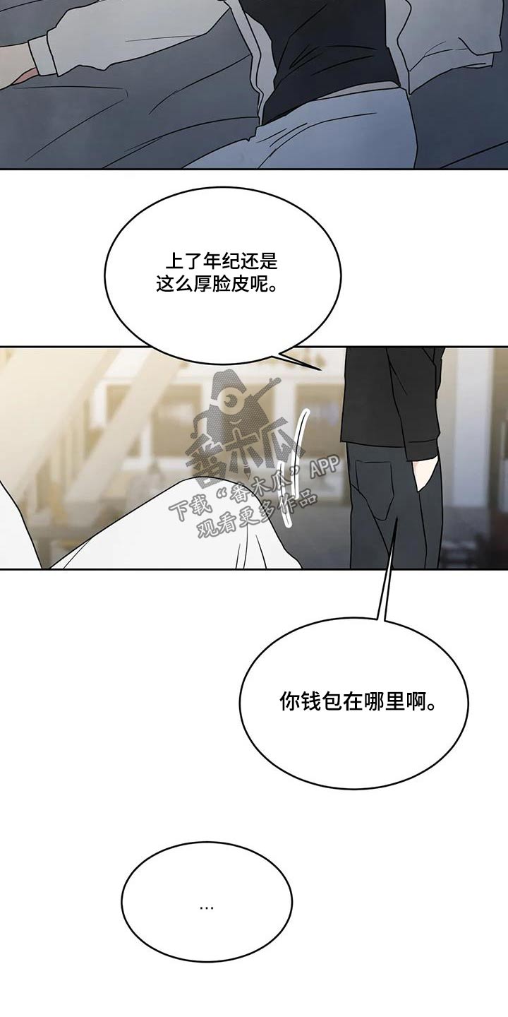 《喜欢特别的他》漫画最新章节第182章：【第二季】回家免费下拉式在线观看章节第【7】张图片