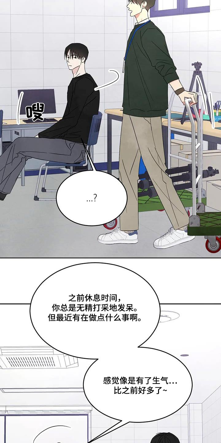 《喜欢特别的他》漫画最新章节第182章：【第二季】回家免费下拉式在线观看章节第【28】张图片