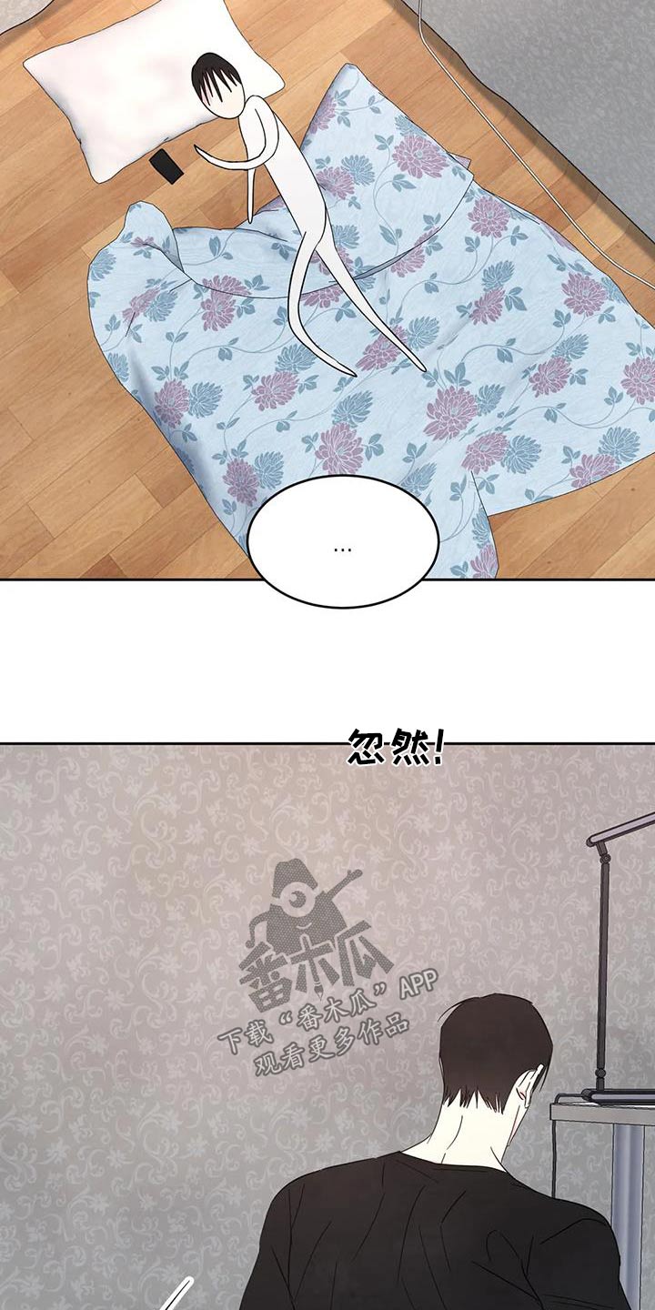 《喜欢特别的他》漫画最新章节第182章：【第二季】回家免费下拉式在线观看章节第【23】张图片