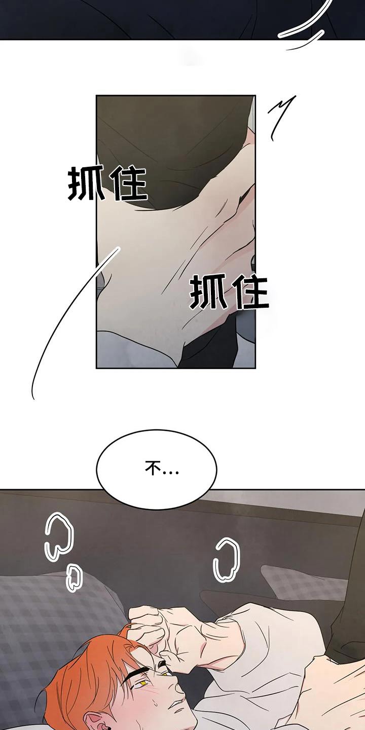 《喜欢特别的他》漫画最新章节第182章：【第二季】回家免费下拉式在线观看章节第【3】张图片