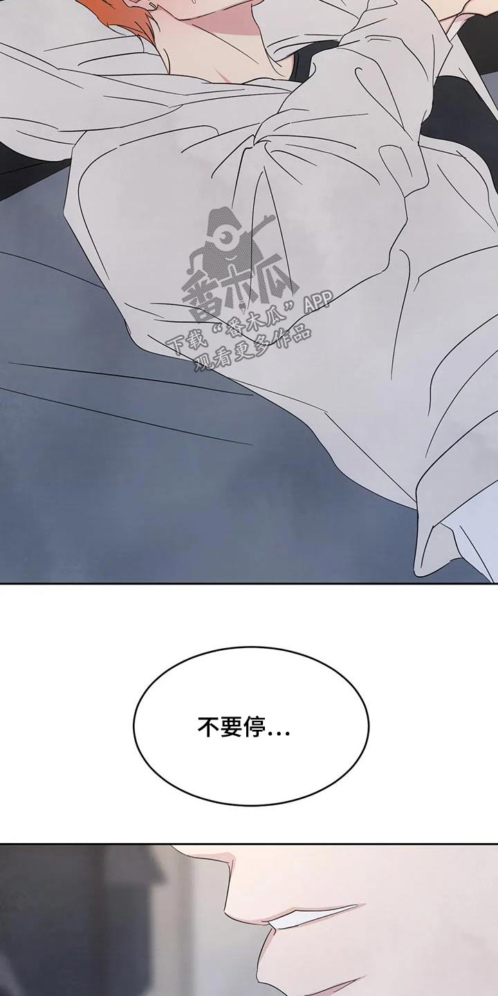 《喜欢特别的他》漫画最新章节第182章：【第二季】回家免费下拉式在线观看章节第【2】张图片