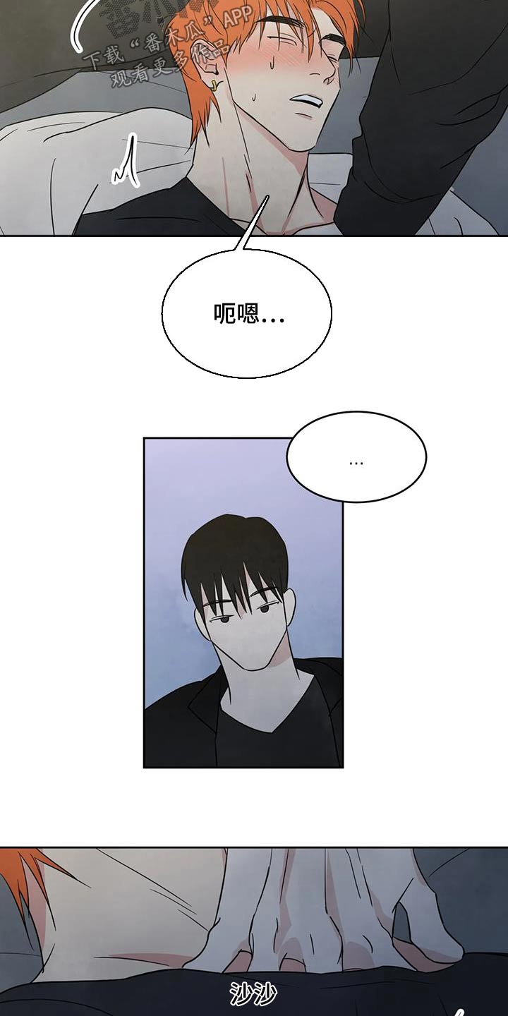 《喜欢特别的他》漫画最新章节第182章：【第二季】回家免费下拉式在线观看章节第【4】张图片