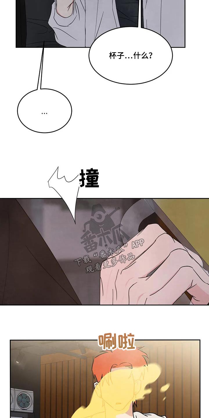 《喜欢特别的他》漫画最新章节第182章：【第二季】回家免费下拉式在线观看章节第【16】张图片