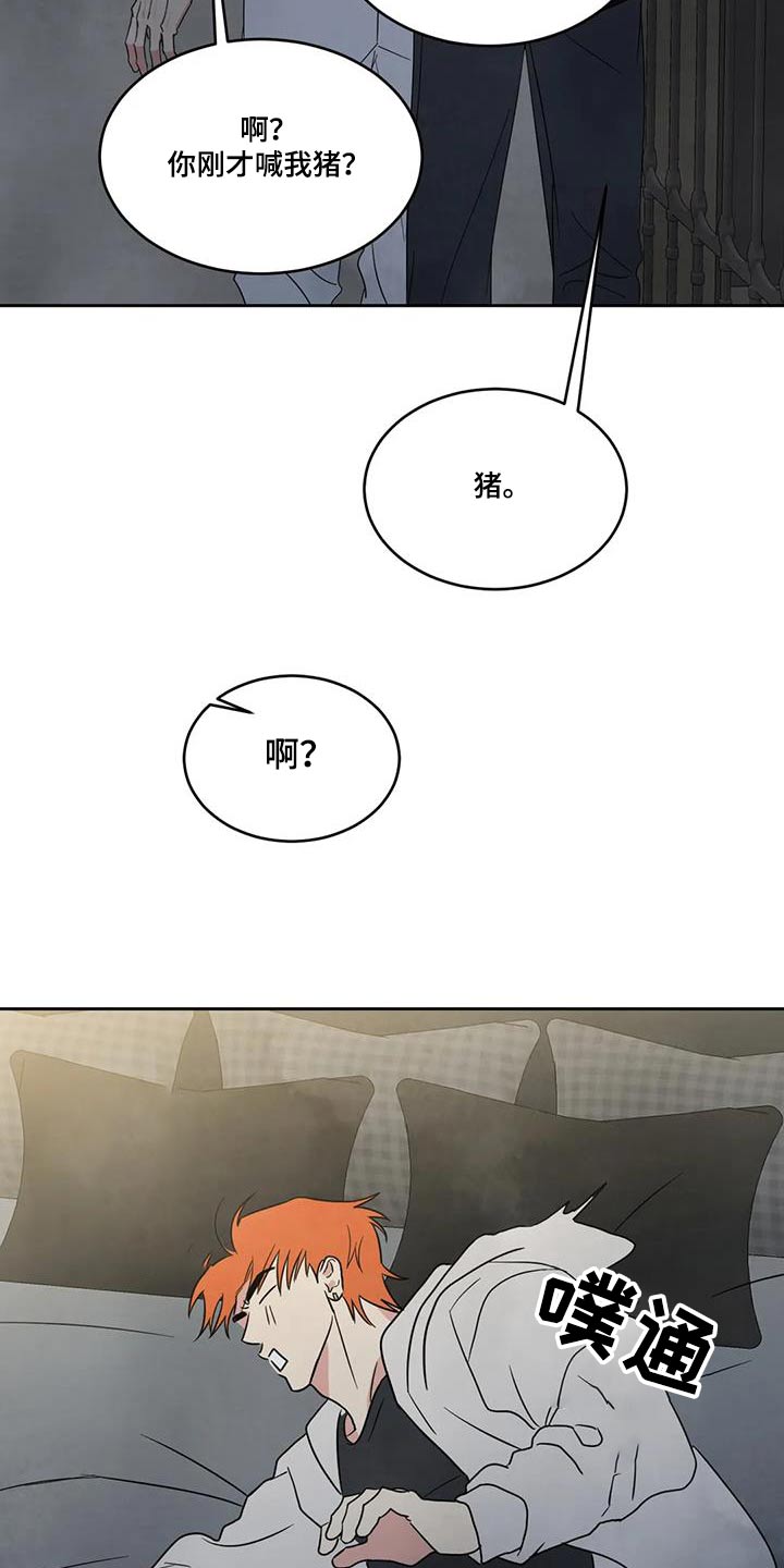 《喜欢特别的他》漫画最新章节第182章：【第二季】回家免费下拉式在线观看章节第【8】张图片