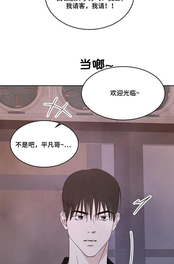 《喜欢特别的他》漫画最新章节第182章：【第二季】回家免费下拉式在线观看章节第【19】张图片