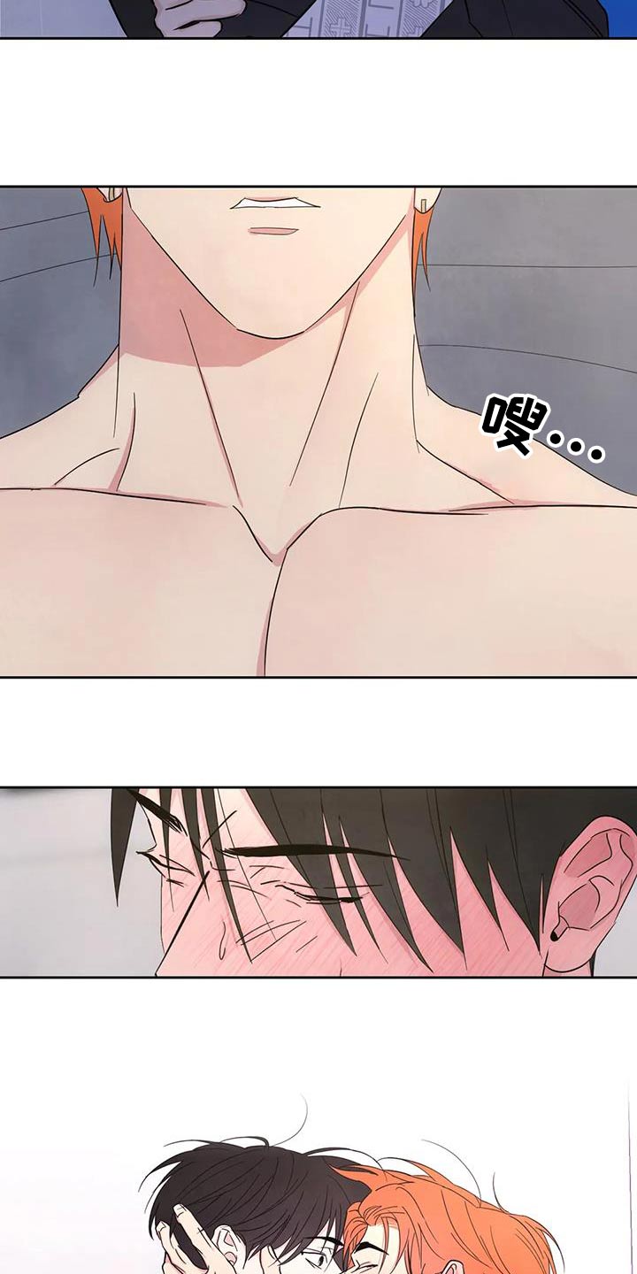 《喜欢特别的他》漫画最新章节第183章：【第二季】没什么事免费下拉式在线观看章节第【12】张图片