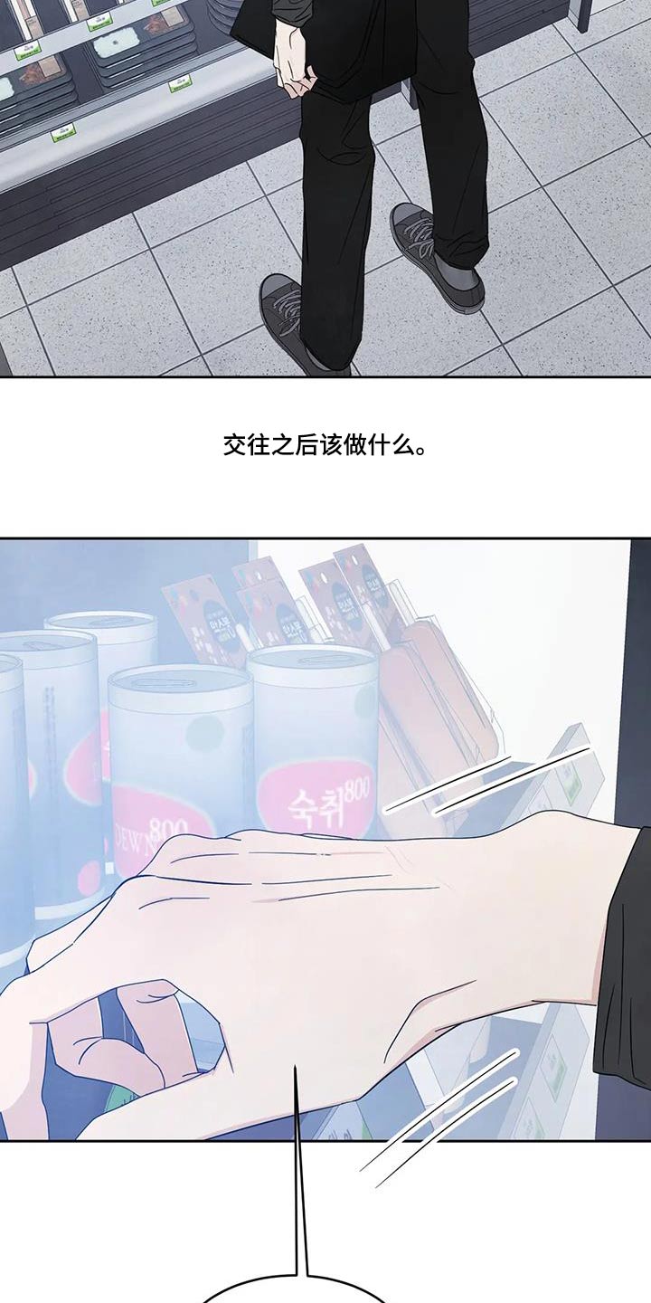 《喜欢特别的他》漫画最新章节第183章：【第二季】没什么事免费下拉式在线观看章节第【8】张图片