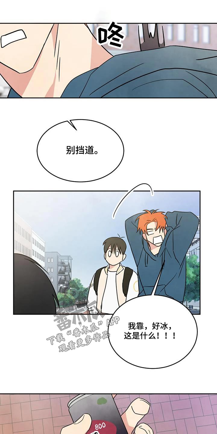 《喜欢特别的他》漫画最新章节第183章：【第二季】没什么事免费下拉式在线观看章节第【3】张图片