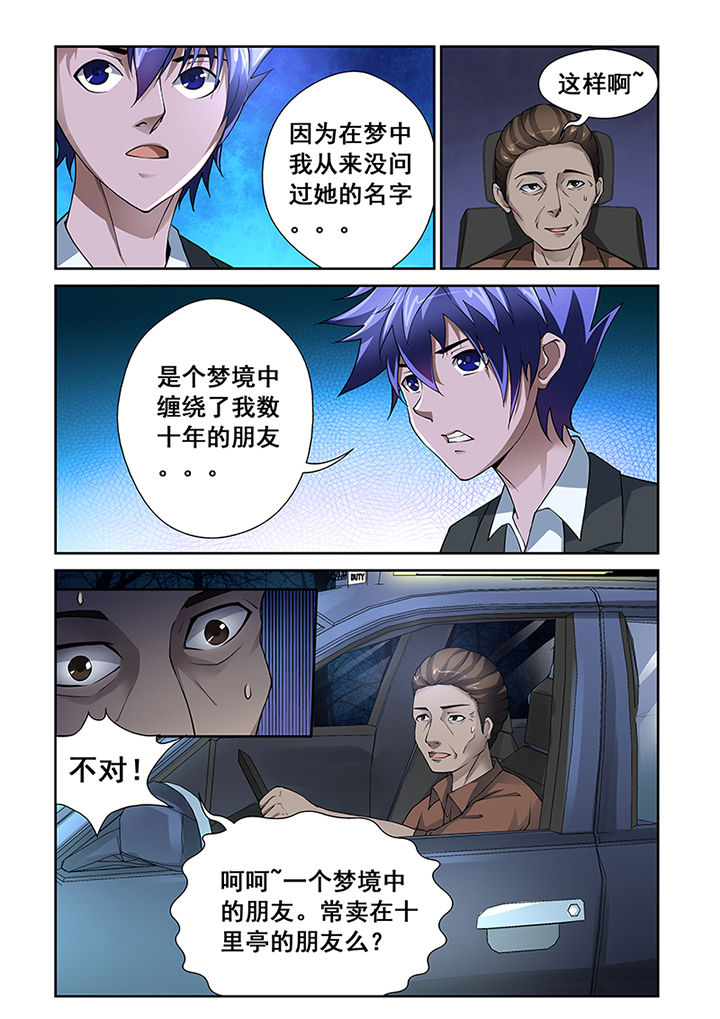 《魔尊狂少》漫画最新章节第1章：免费下拉式在线观看章节第【2】张图片