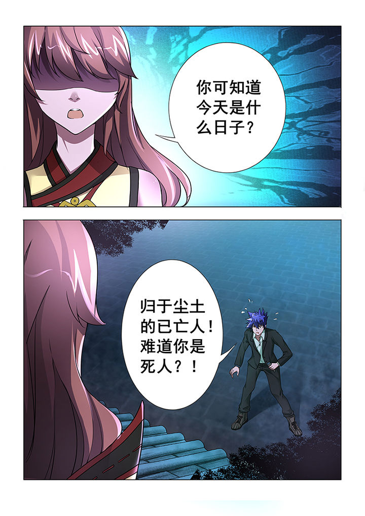 《魔尊狂少》漫画最新章节第2章：免费下拉式在线观看章节第【1】张图片