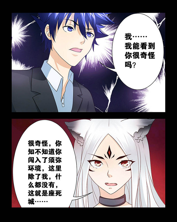 《魔尊狂少》漫画最新章节第5章：免费下拉式在线观看章节第【2】张图片