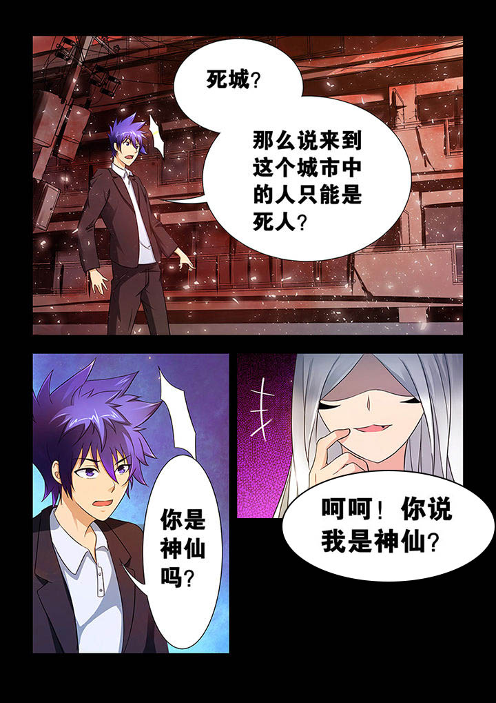 《魔尊狂少》漫画最新章节第5章：免费下拉式在线观看章节第【1】张图片