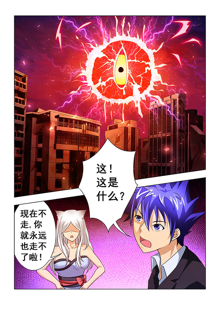 《魔尊狂少》漫画最新章节第6章：免费下拉式在线观看章节第【3】张图片